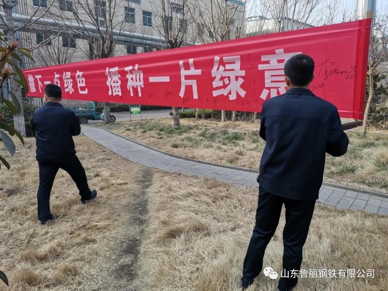 “植一棵樹、綠一方土”|構(gòu)建生態(tài)優(yōu)美的企業(yè)環(huán)境