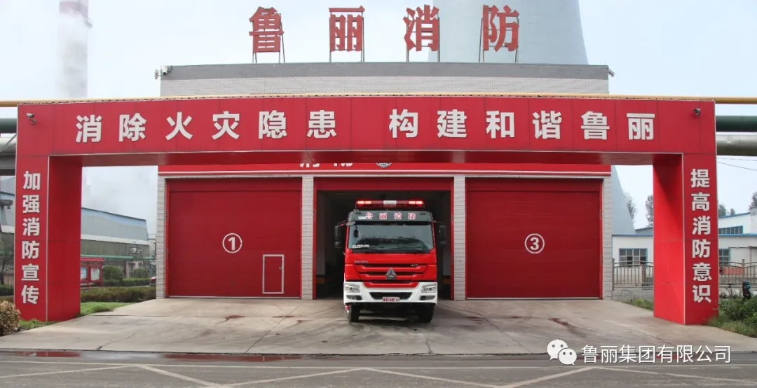 堅守崗位，以隊為家——魯麗消防全力做好國慶節(jié)執(zhí)勤戰(zhàn)備
